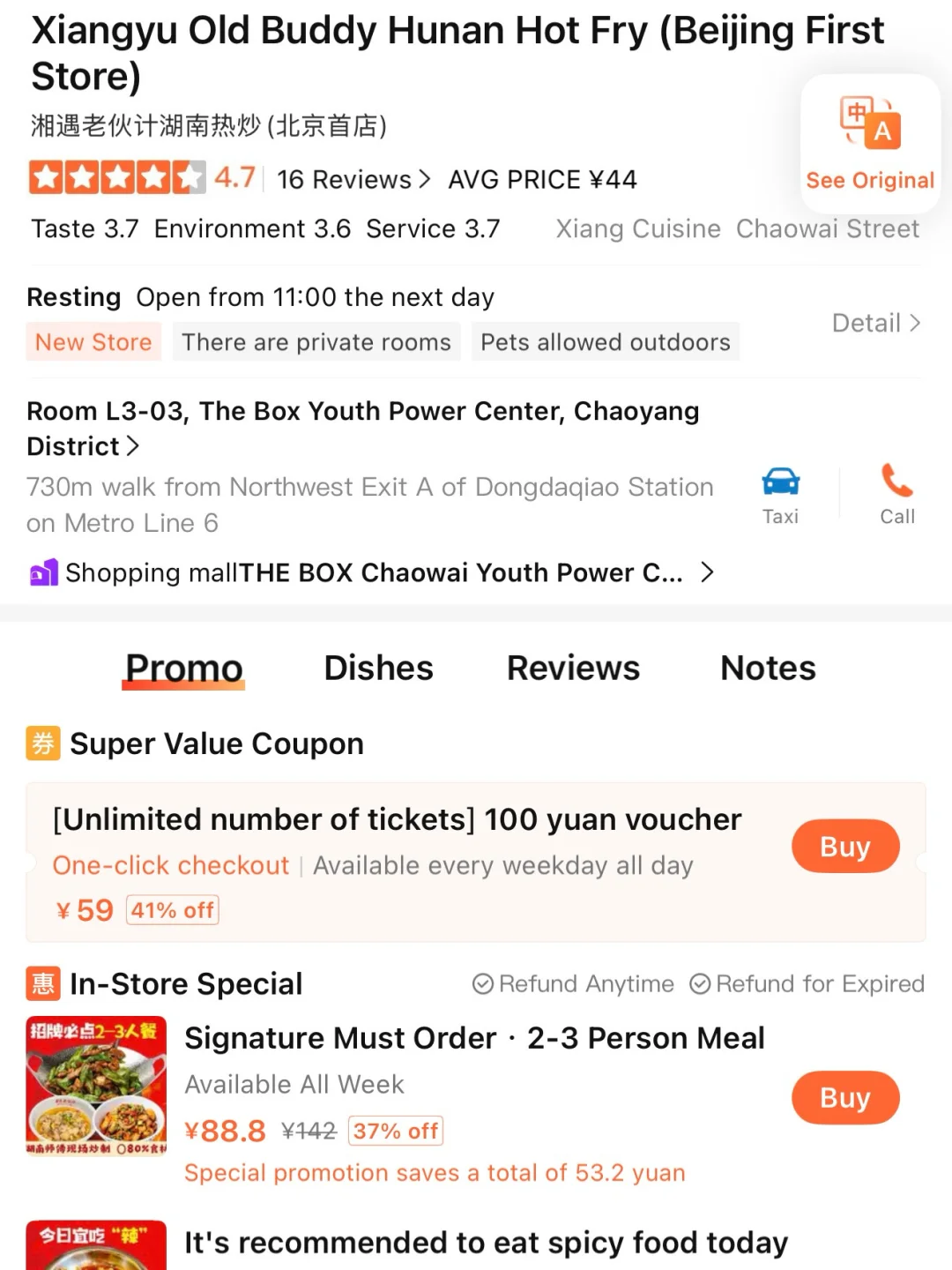 卧槽…北京有了！！！