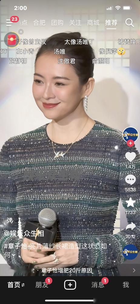 你刷到没？章子怡脸肿到认不出！三里屯生图刷爆全网，谁能想到这是当年的宫二？
3