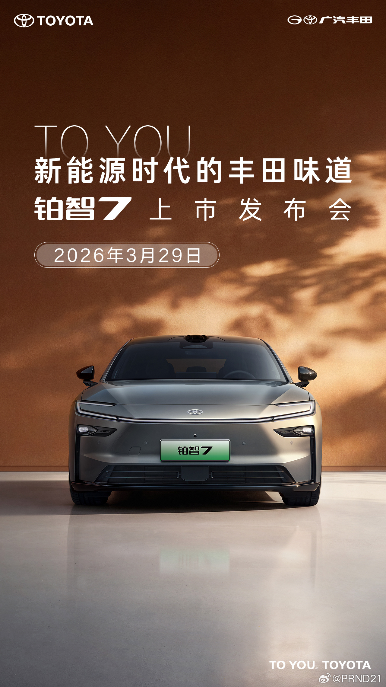 这几天广汽丰田铂智7开启媒体的动态体验了，一个车不仅要长得漂亮、参数漂亮，开着也