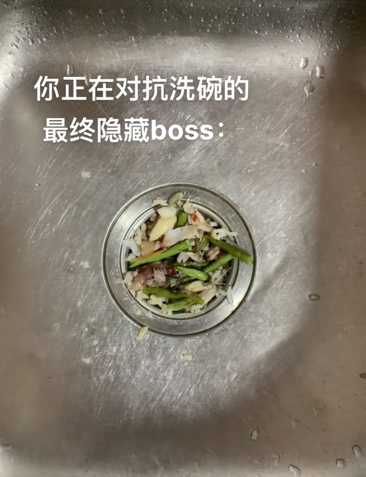 洗碗的最终隐藏BOSS#暑假冲浪计划# / #晒快乐挑战# ​​​