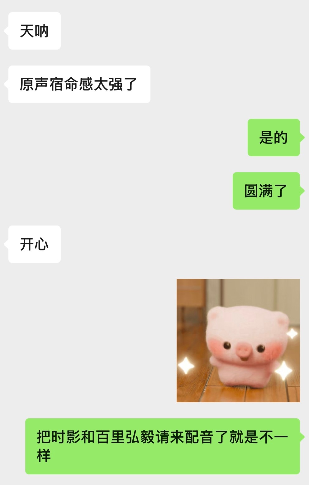 嘿嘿 又在建设四十九天配音剧（新版➕番外篇） 