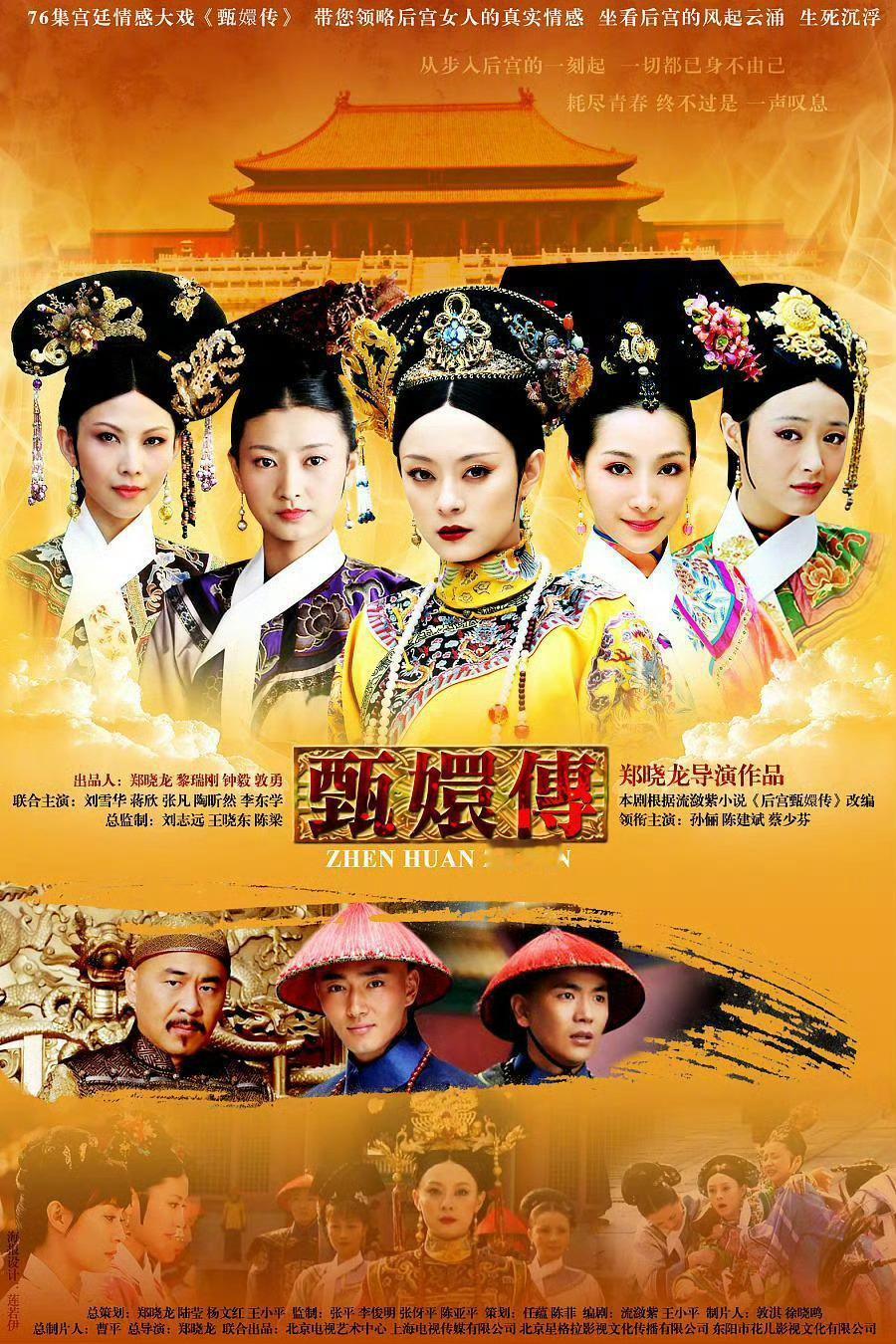 《甄嬛传》开播13周年纪念[心][心][心]点开豆瓣最新评价仍然有不少人回顾 