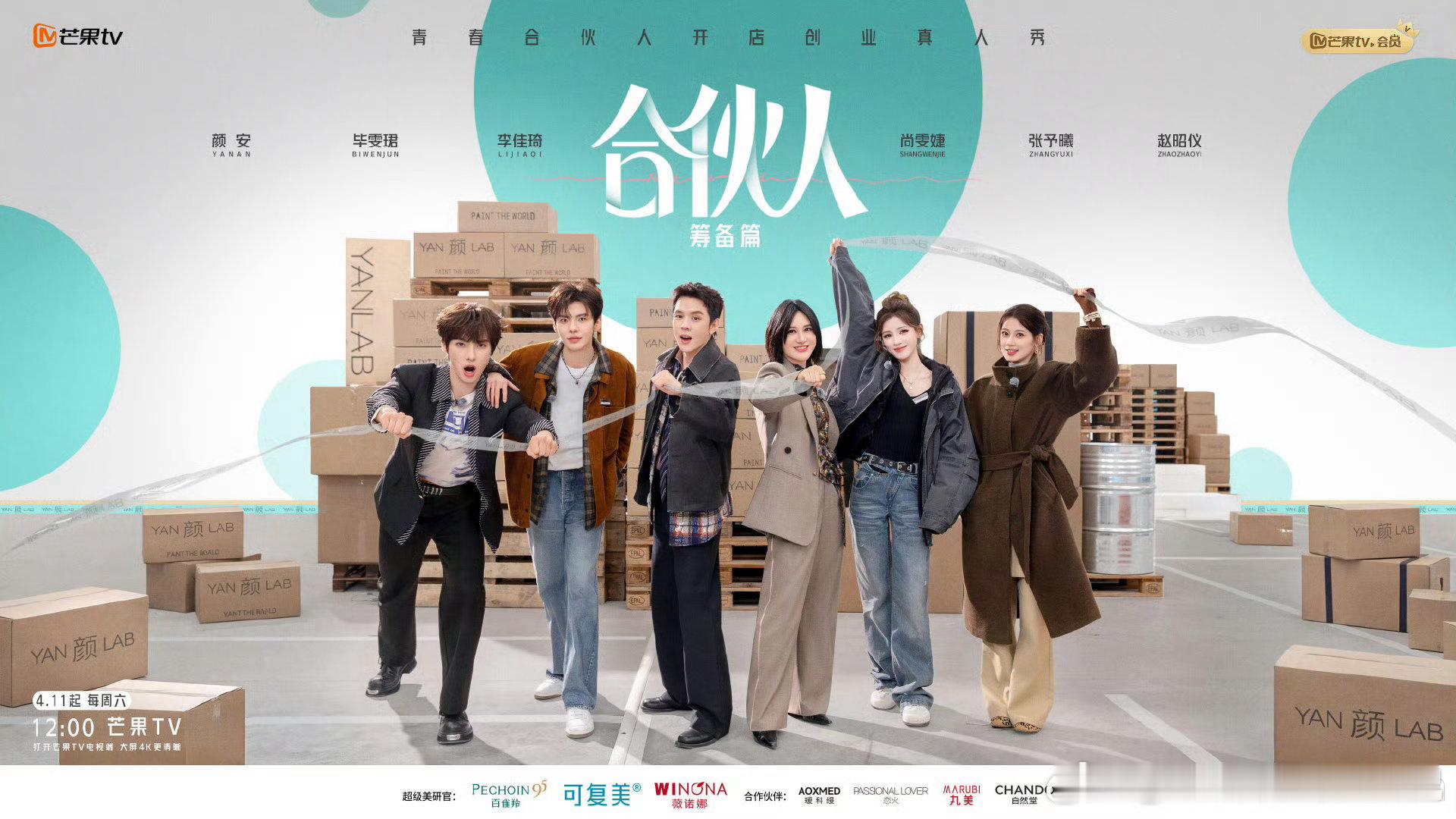 李佳琦直播耽误李佳琦考清华了合伙人 《合伙人》中的李佳琦太惊艳！预算精准得像有魔