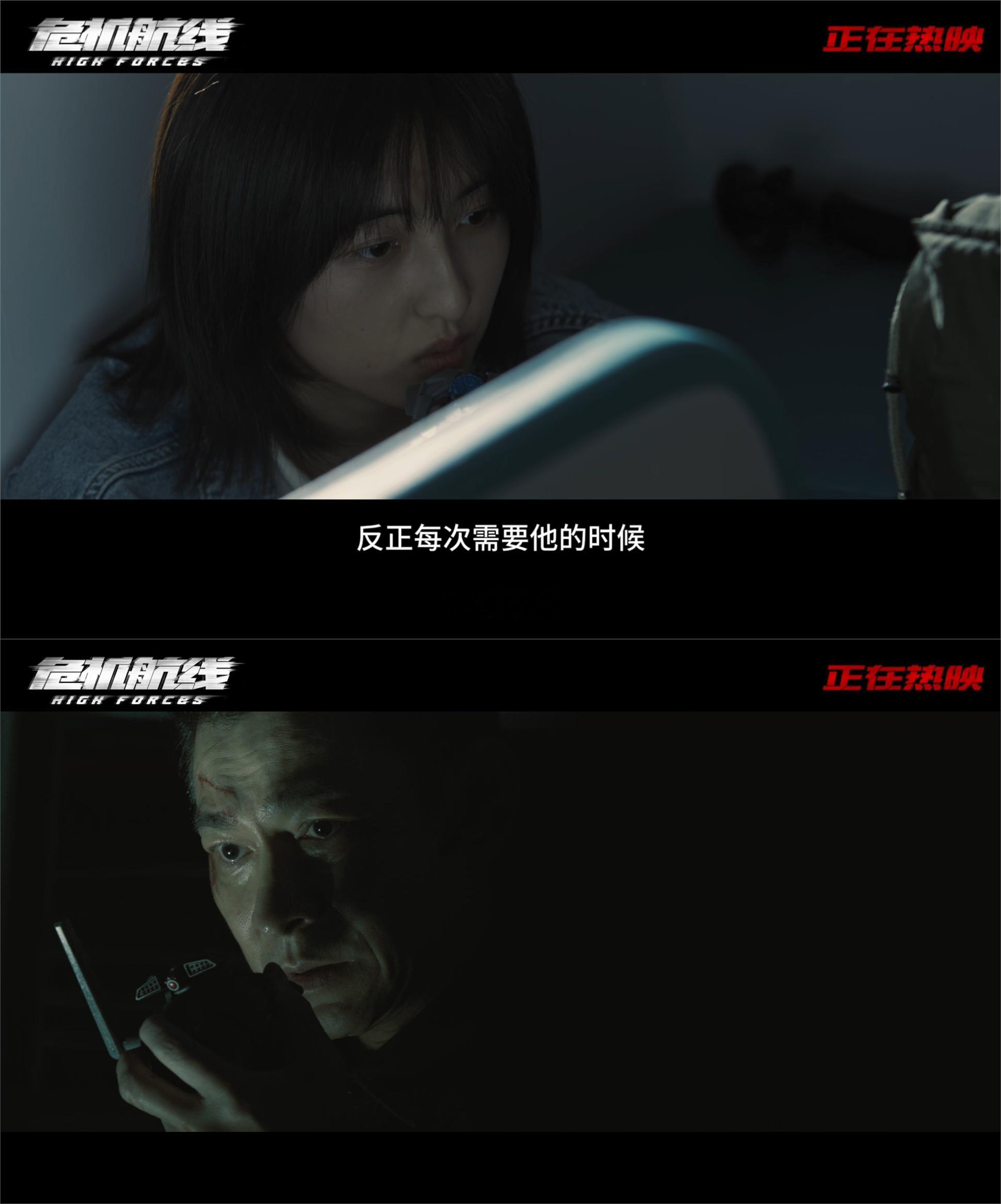 #危机航线中式父爱#中式父爱简直具像化了，危机航线居然把中国父亲的别扭爱意拍出来