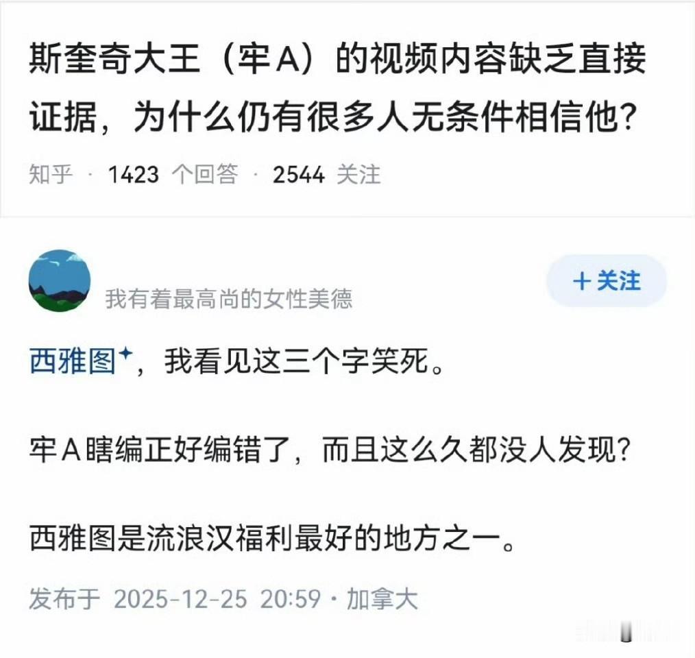 什么？美国流浪汉福利最好的地方都这样？？？你们这些高华讲这些伪人的话真的没问题吗
