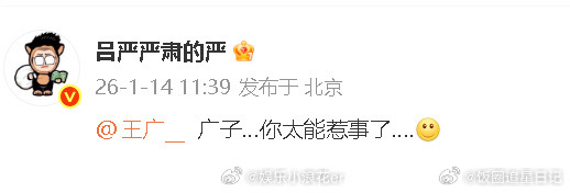 吕严广子你太能惹事了吕严好宠 王广就这样闯祸，吕严就这样好宠溺，哥们你们就这样狠