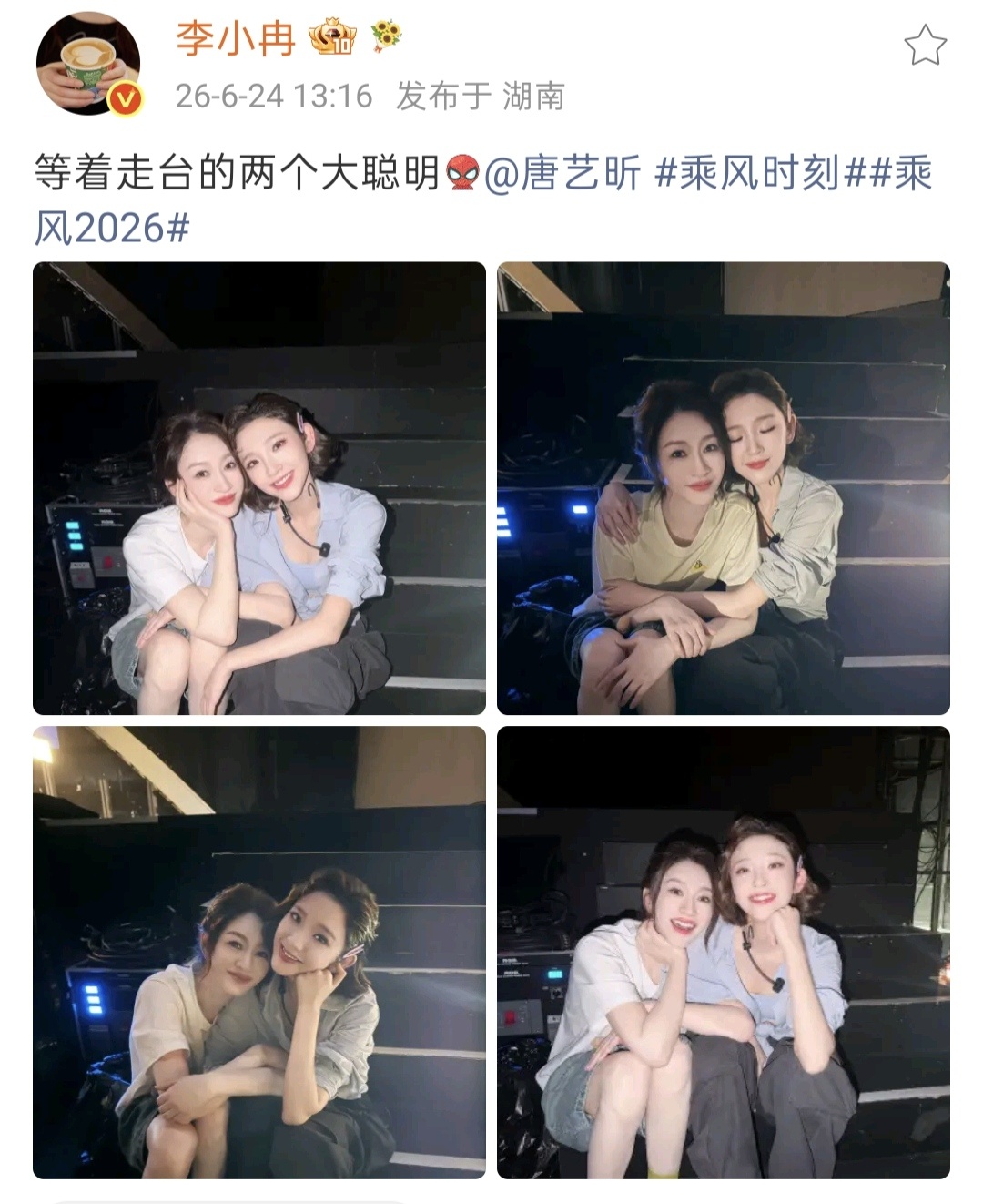 我们冉糖差点完成1314 520的卡点只怪我们冉当时不会微博编辑打错字重发了 