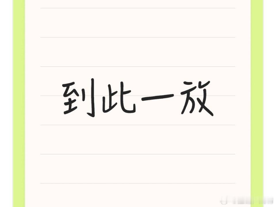 又是春晚，又是微博之夜，不得了 