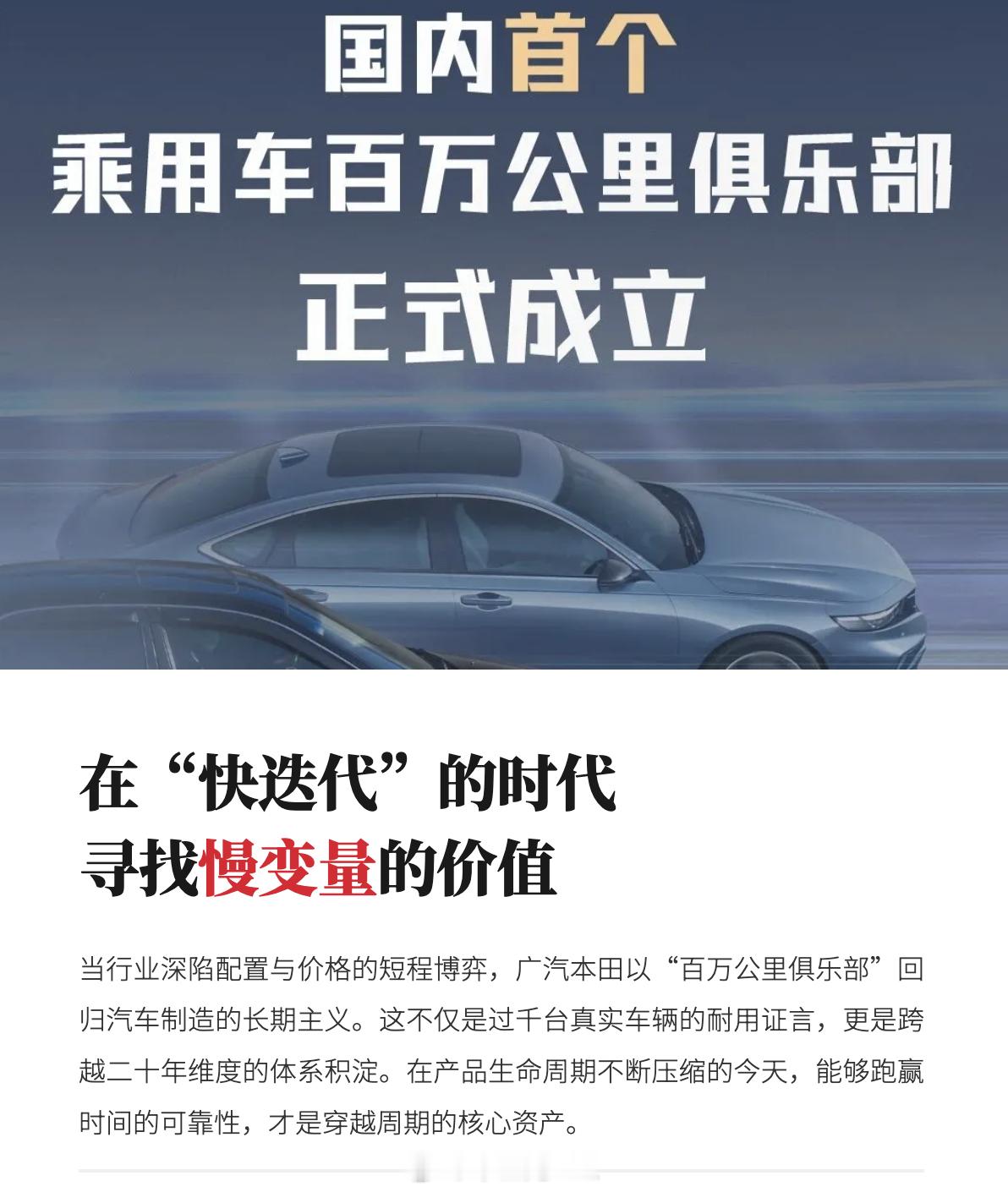 国内首个乘用车百万公里俱乐部在比拼功能迭代和产品迭代方面，中国车企是找到了擅长的