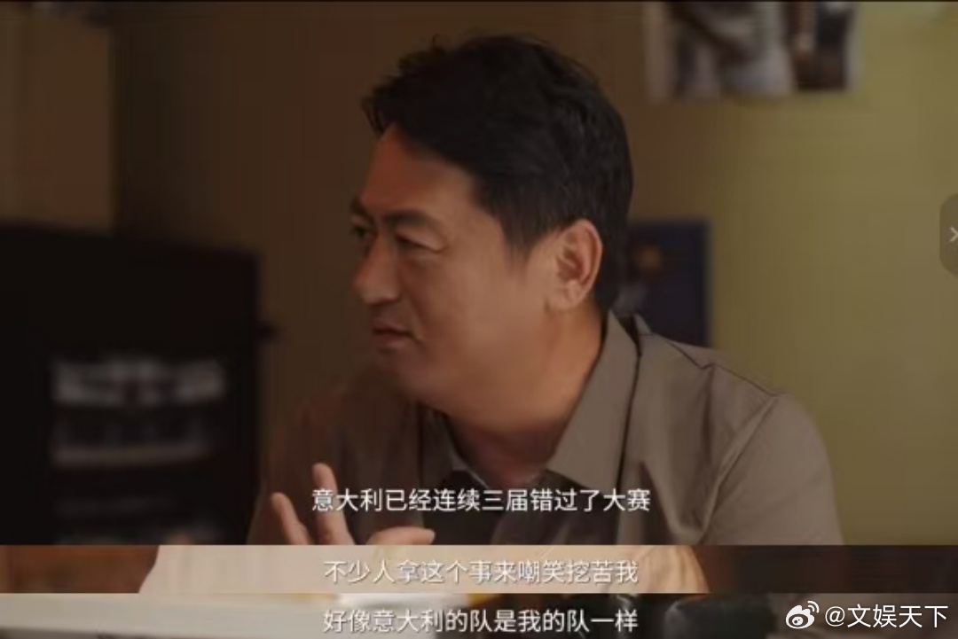 没有意大利女球迷少三分之一不少女性球迷爱上足球的开端，就是风靡一时的意大利球星。