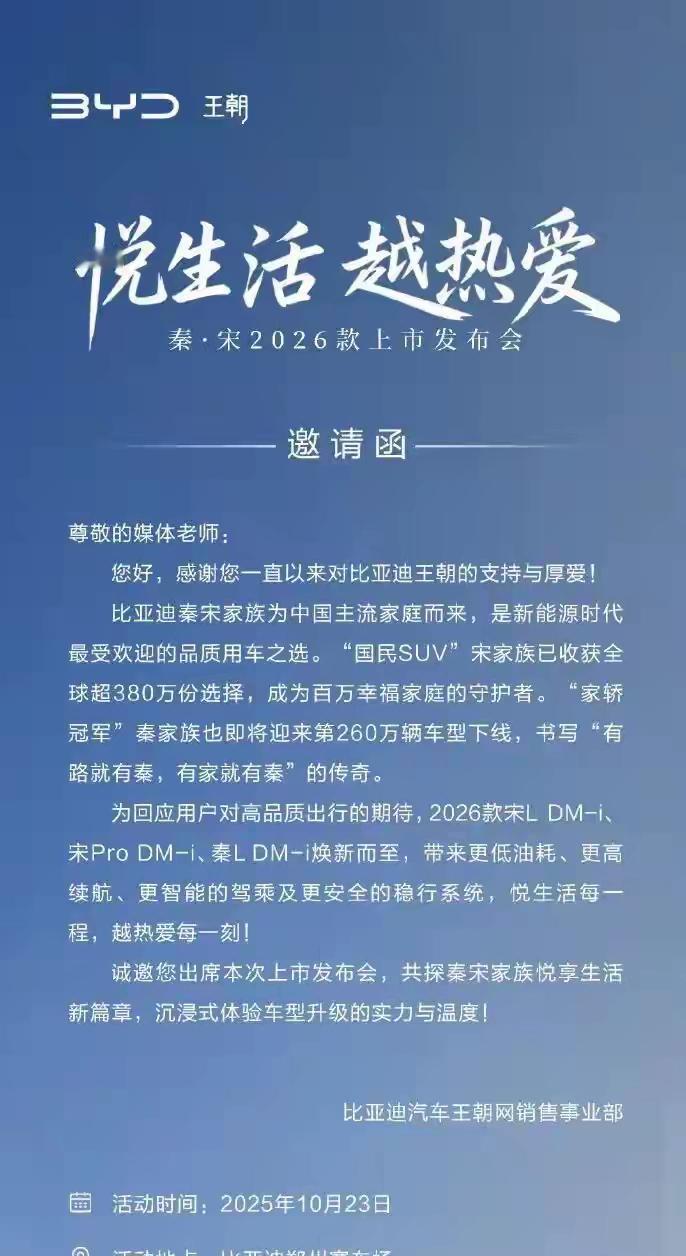 这次不是小打小闹，秦L、宋Pro、宋L三箭齐发，直接把插混市场的价格地板又往下踹