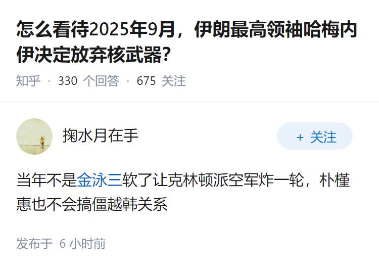 怎么看待2025年9月，伊朗最高领袖哈梅内伊决定放弃核武器？