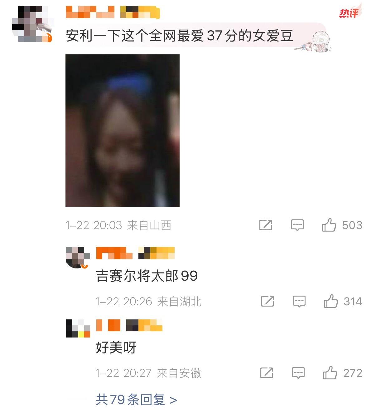 金玟庭粉丝给将太郎 giselle 拉郎是何意味？ 