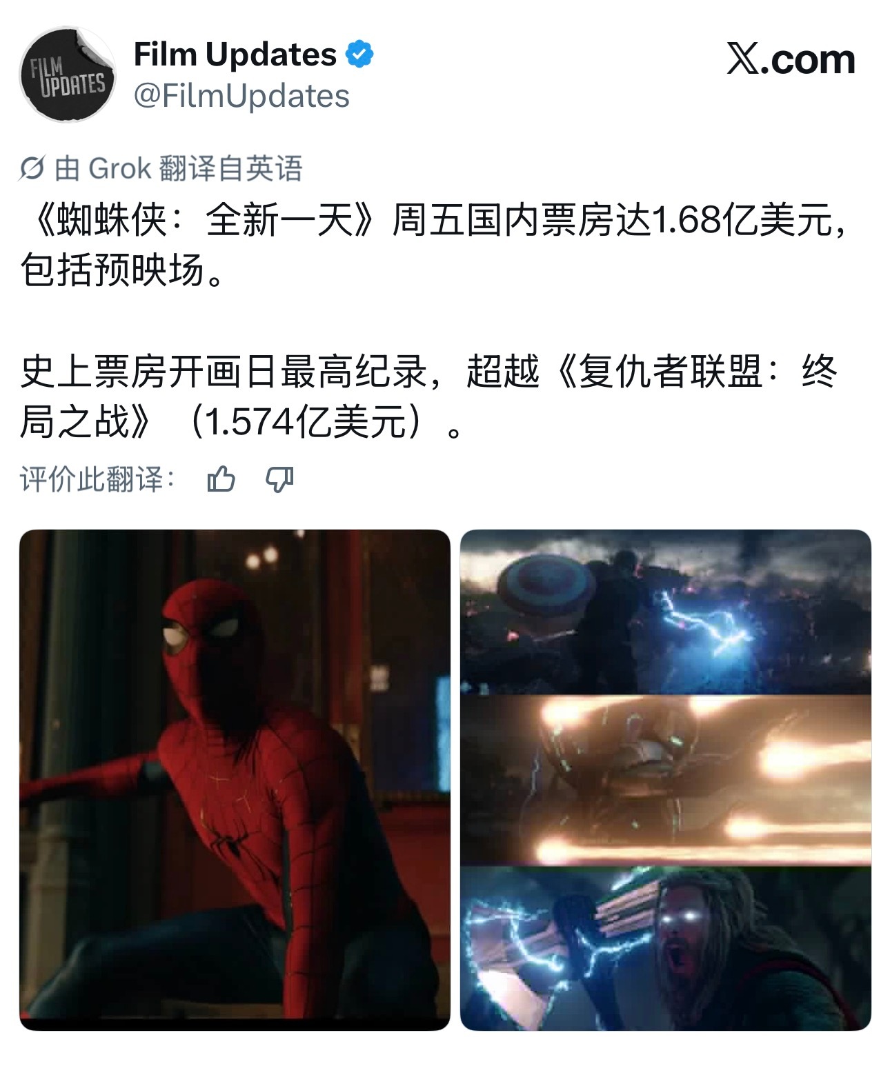 虫4杀疯了……破北美影史开画日最高票房纪录了给小虫继续踩踩蜘蛛侠崭新之日
