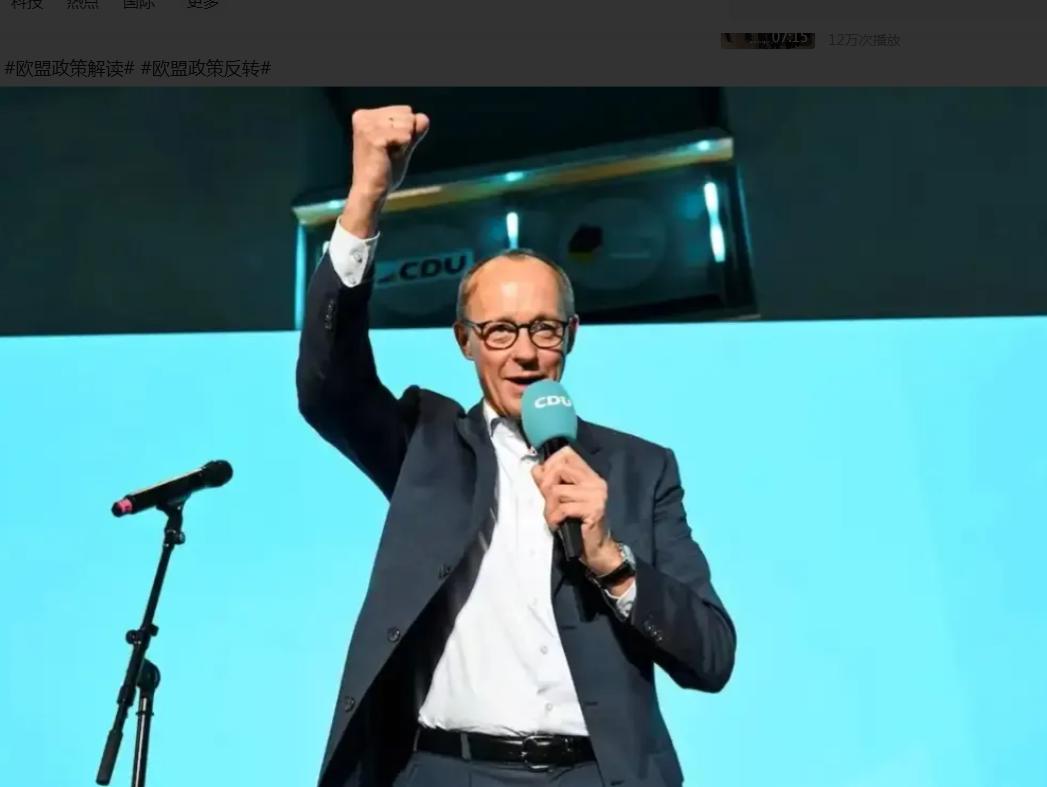 默茨这次放狠话
7月28日在都柏林
当着爱尔兰总理的面
直接否决欧盟委员会提出的