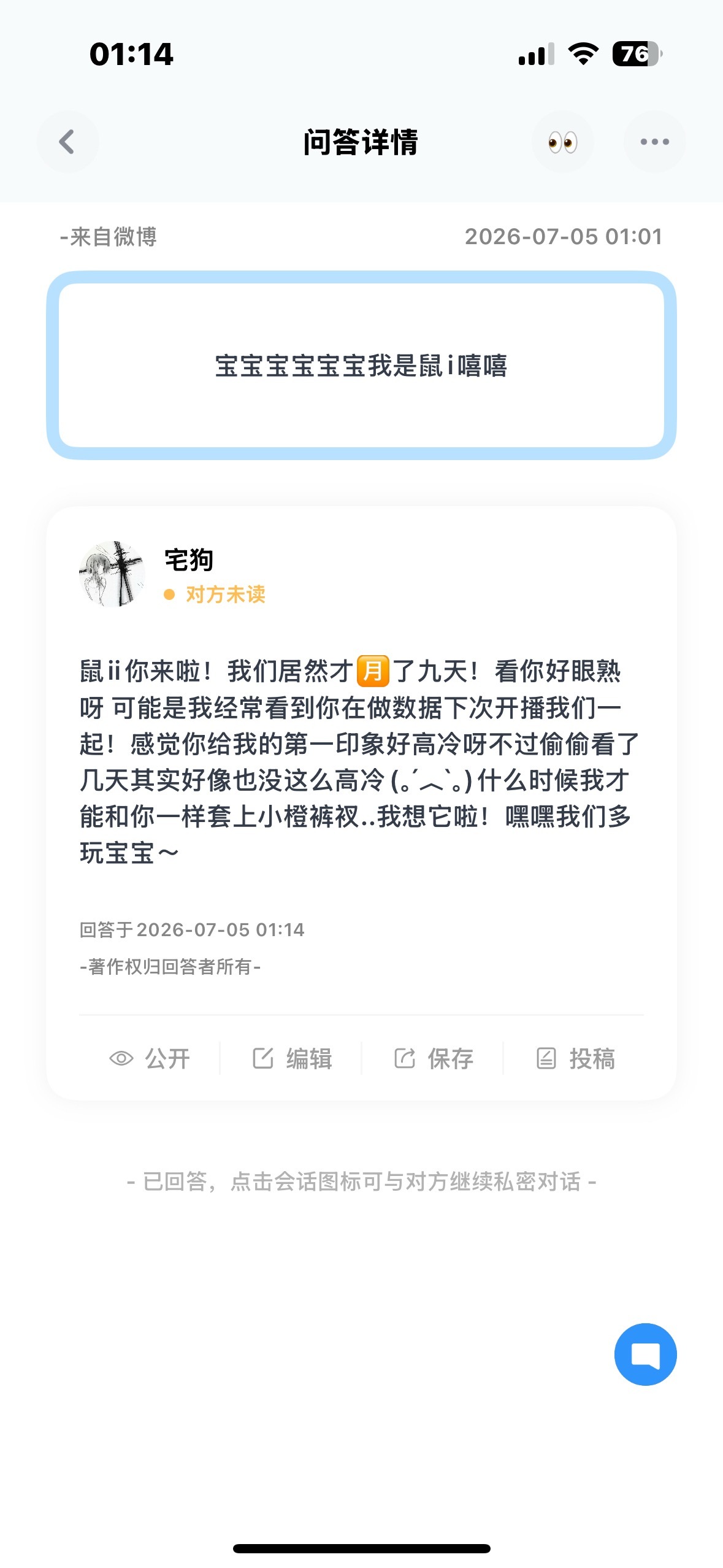 我很认真！ 