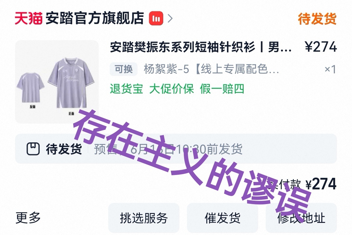 紫色t我来了🥰   专栏 · 支持樊振东 sw存档 樊振东安踏品牌代言人