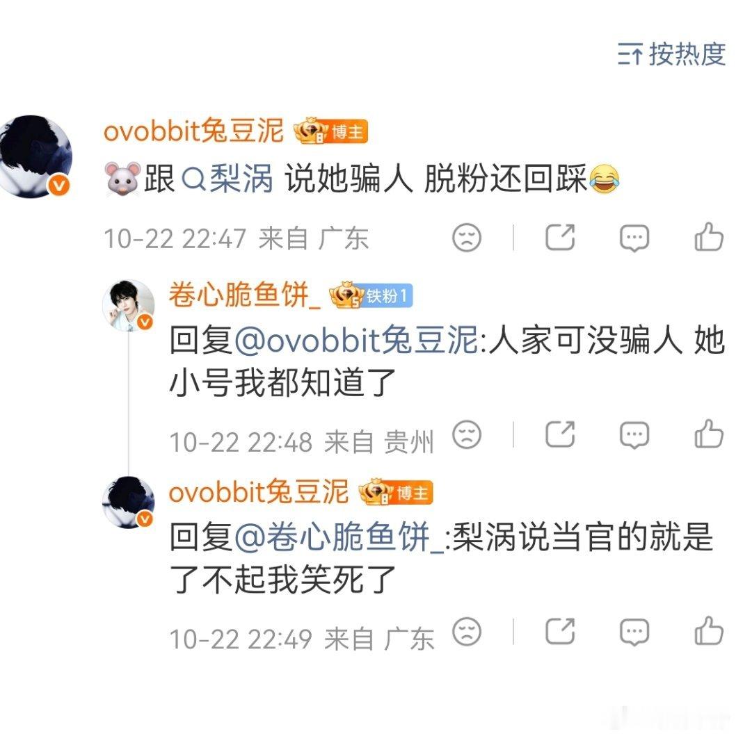 牛逼牛逼，你们当官的都牛逼，放过我行吗？ ​​​