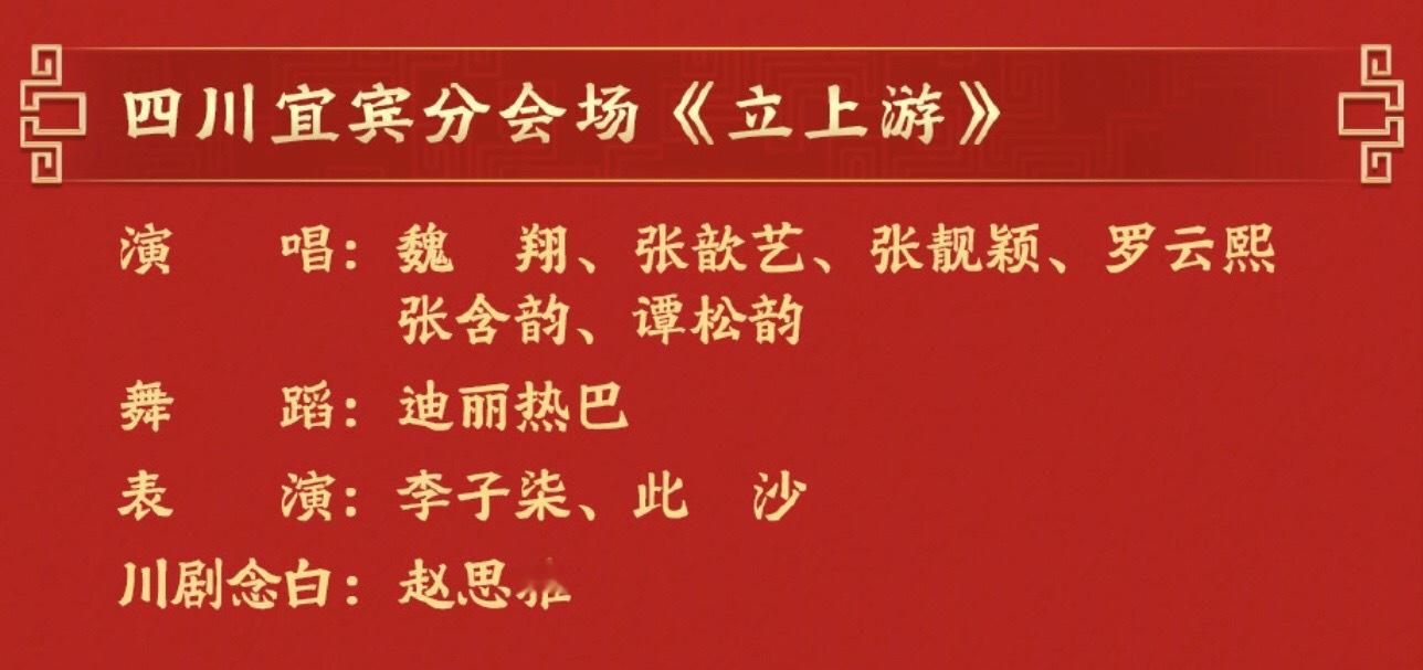 迪丽热巴春晚跳舞*春晚大赏 今年热巴春晚舞台造型出来了，美人鱼造型，太漂亮了，之