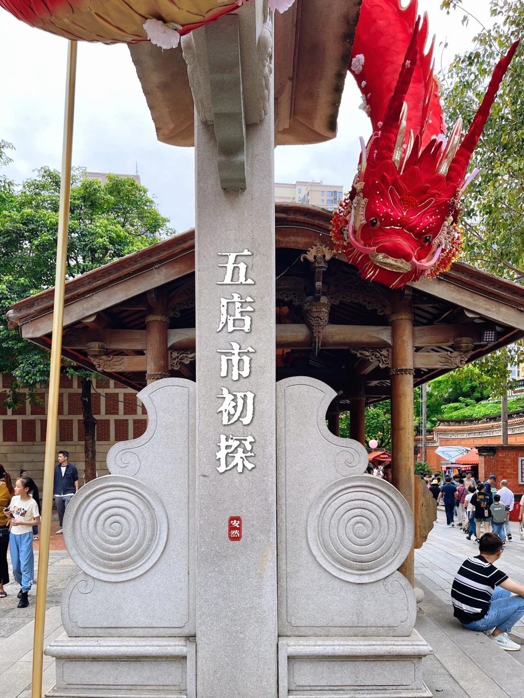 福建旅游｜晋江“五店市”传统街区初探