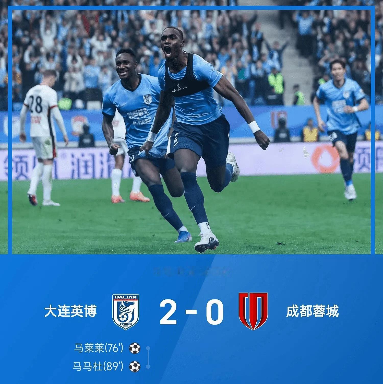 26赛季中超联赛第14轮，大连英博主场迎战成都蓉城。罗慕洛上半场伤退，马莱莱76