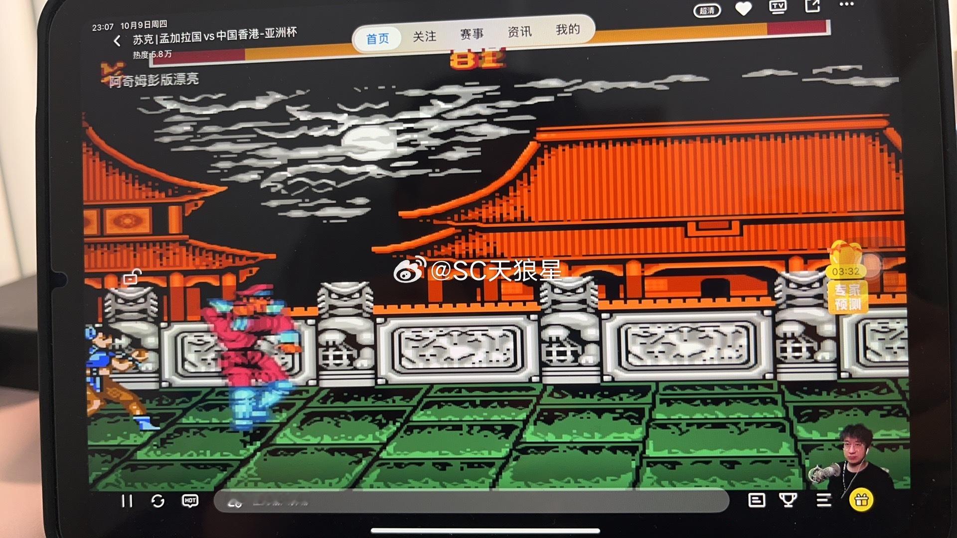 想看会港队的亚洲杯预选赛，结果一打开企鹅直播，就看见在玩街霸[费解]  ​​​