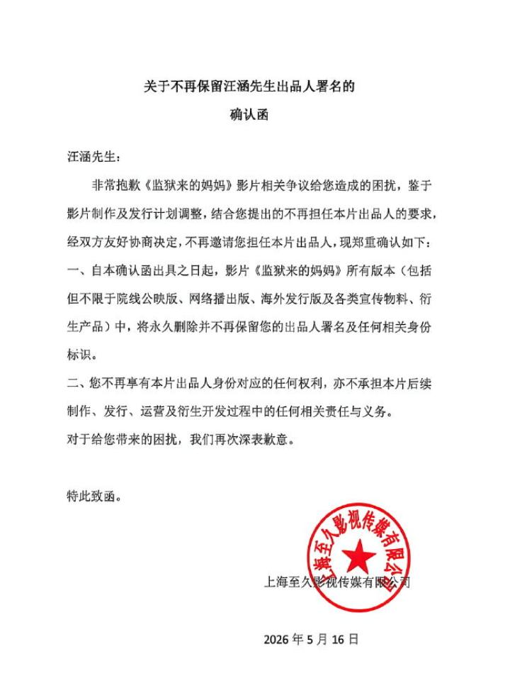 再一次见识到娱乐圈的虚伪！
5月20日凌晨1点30分，汪涵通过工作室微博发布声明