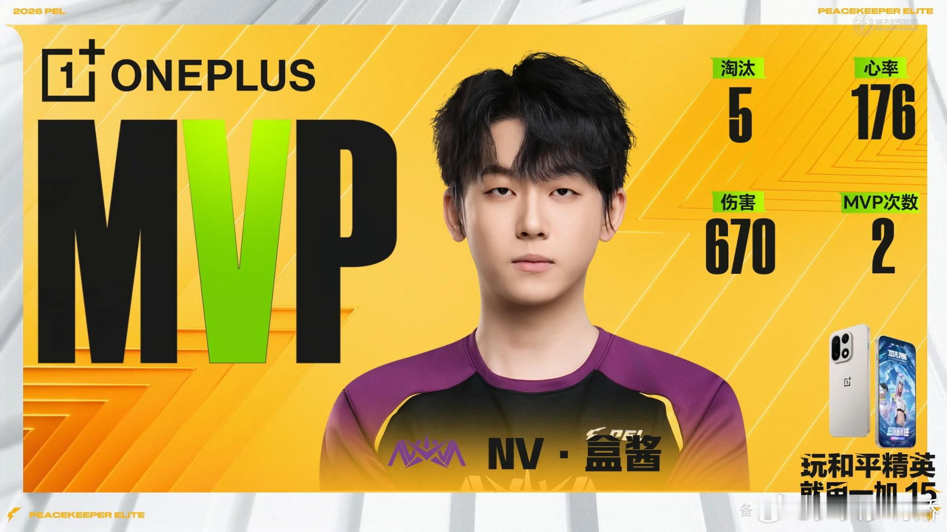 NV极限反超压线晋级PEL绝杀时刻来了！NV季后赛极限翻盘成功晋级，不得不说韧性