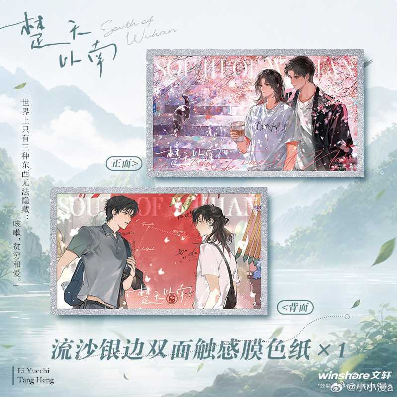 小小漫漫转发赠书关注 漫友2书语群  漫友3时光群 。"对潇潇暮雨洒江天，好喜欢