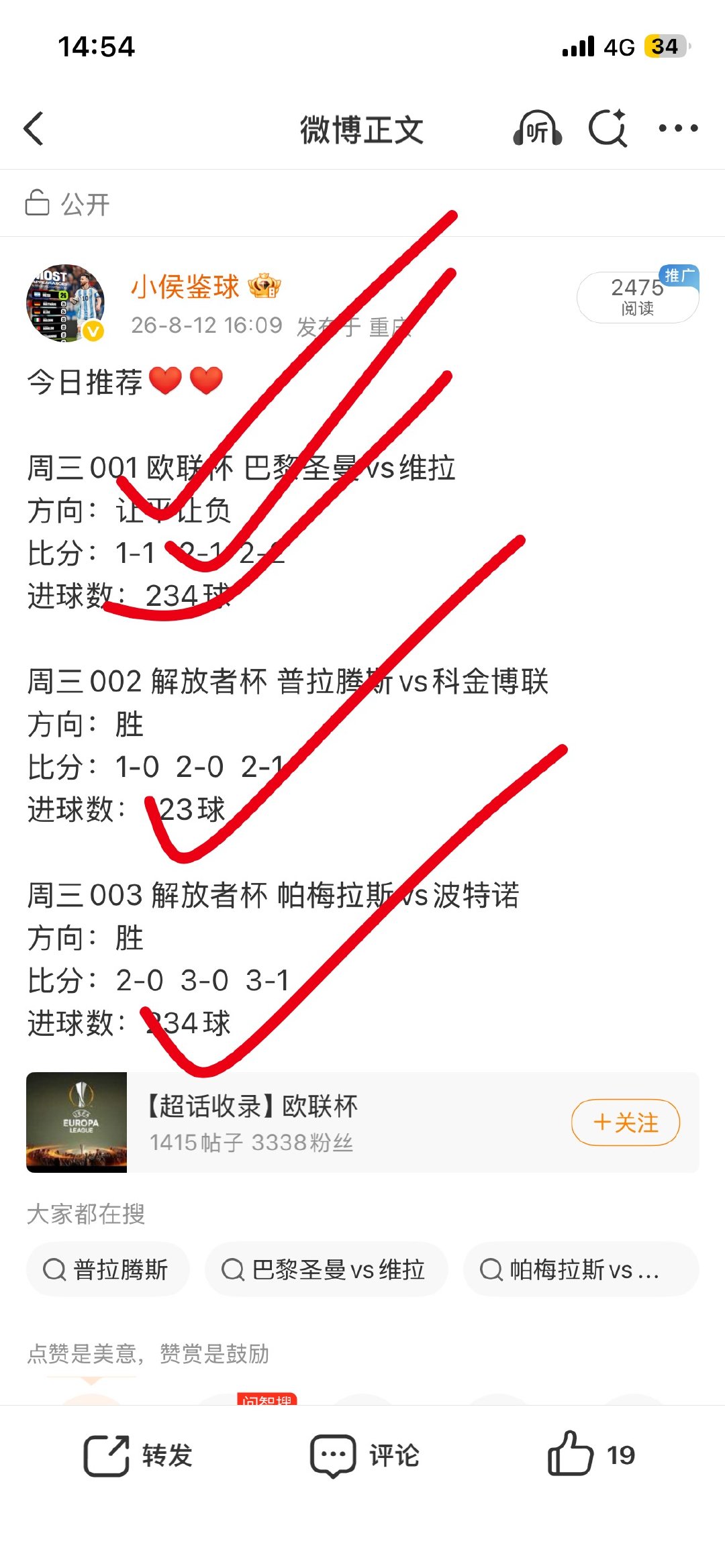 内部推荐火热🔥🔥