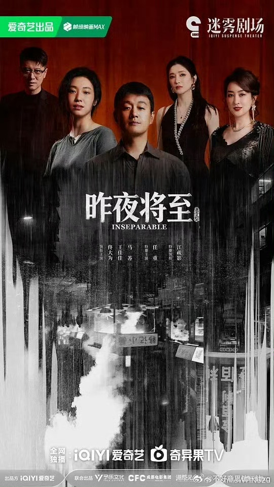 昨夜将至   已更12集完结资源真有！！攒取夸克夸克