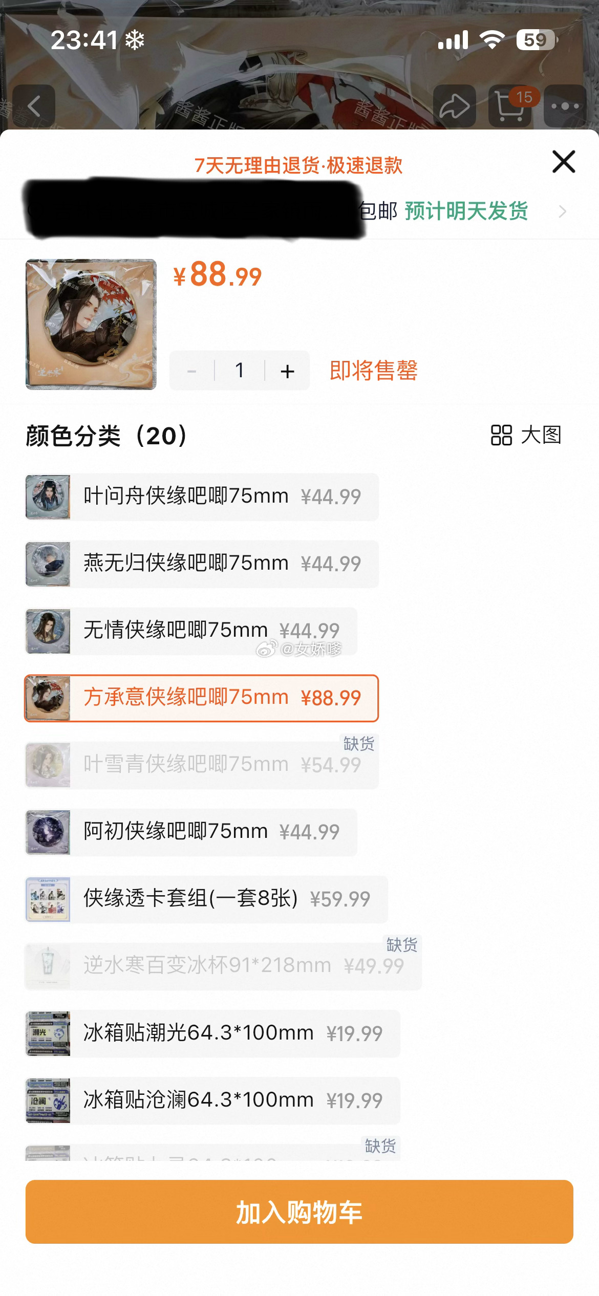 方承意已经这么值钱了吗