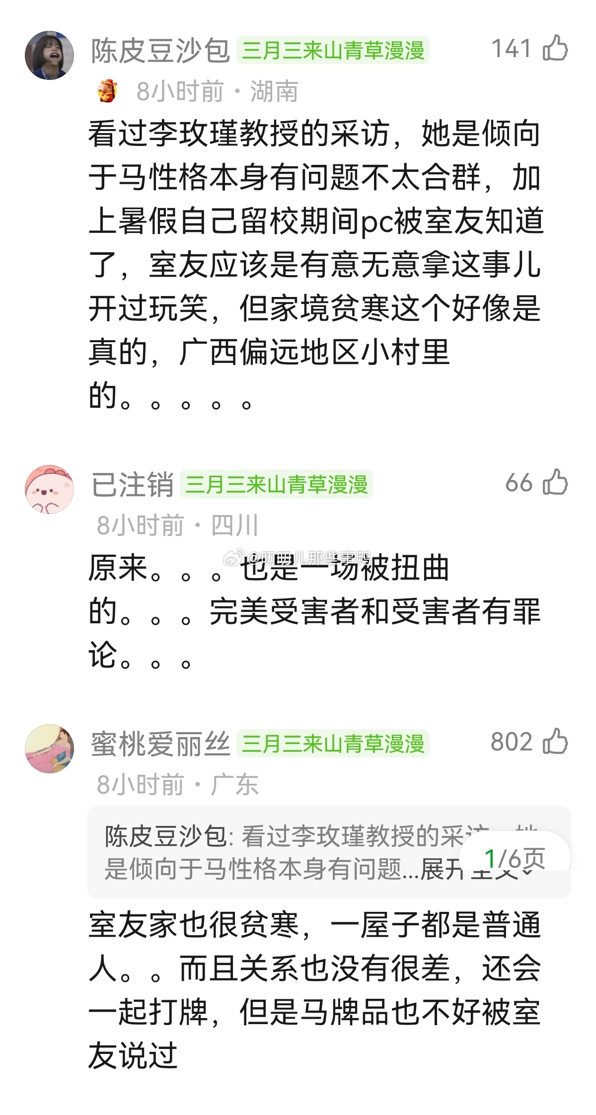 这个案件特别轰动，我才知道是因为这个原因吗？！！