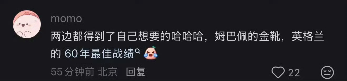 法国和英格兰主打一个来了都不白来 没有一支队伍空手退场，每一场对决都值得反复回味