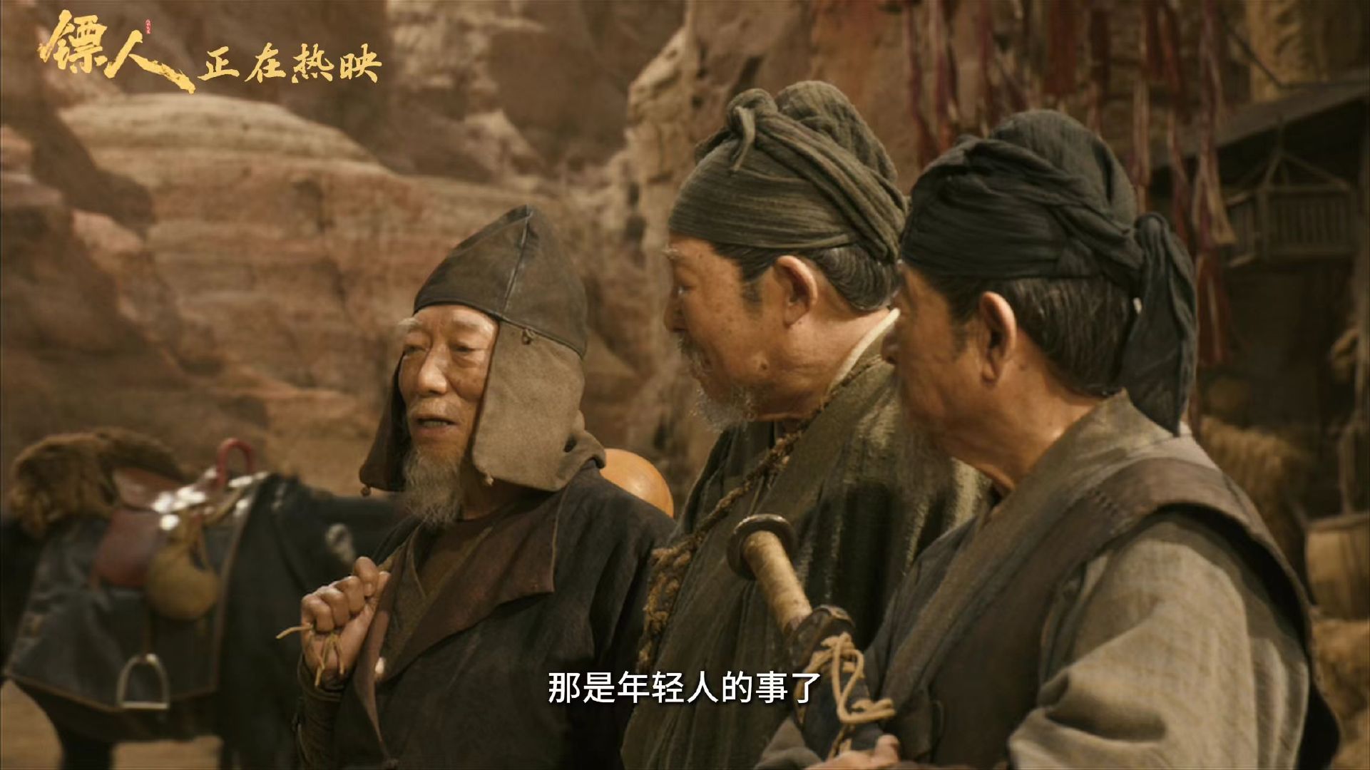 镖人彩蛋致敬江湖引路人 镖人三位宗师同框含金量 嘿！《镖人》片尾彩蛋这是要搞大事