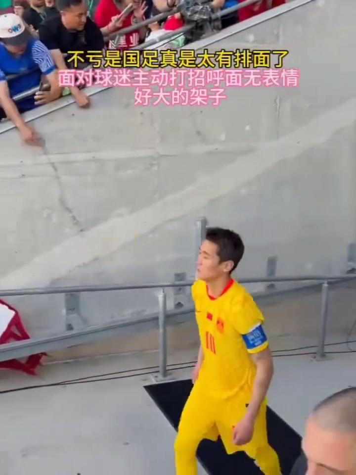不亏是国足真是太有排面了，面对球迷主动打招呼面无表情。
这场比赛能赢吗？这么大架