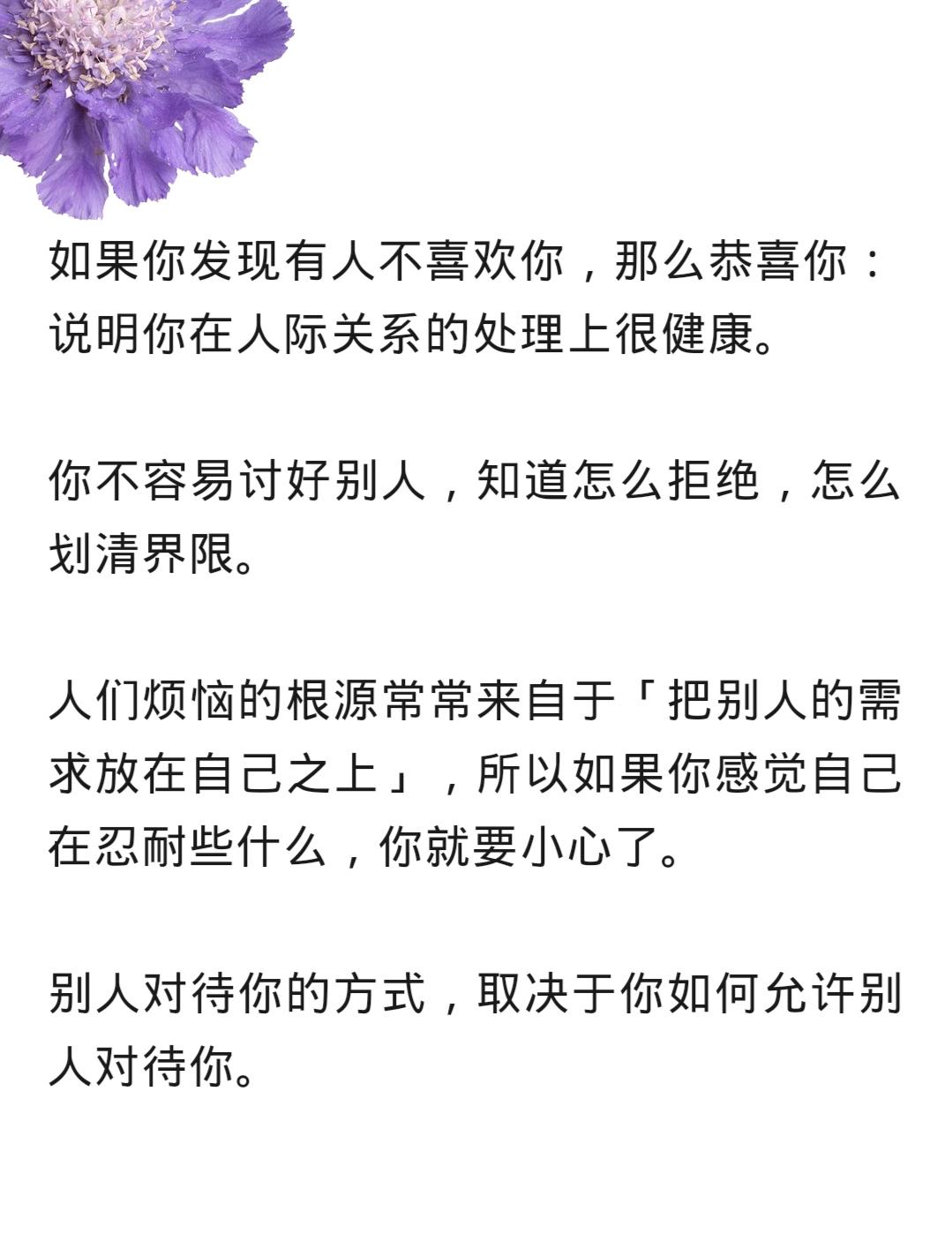 别人对待你的方式，取决于你如何允许别人对待你