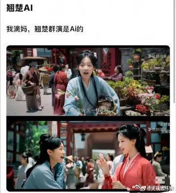 翘楚演员回应被认成ai网友全员误以为 AI 拍戏，演员在线回应：实打实真人出演没