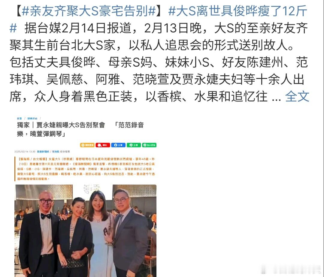 大S离世具俊晔瘦了12斤 具俊晔瘦了12斤，看来一个人的离开还是会影响另一个人，