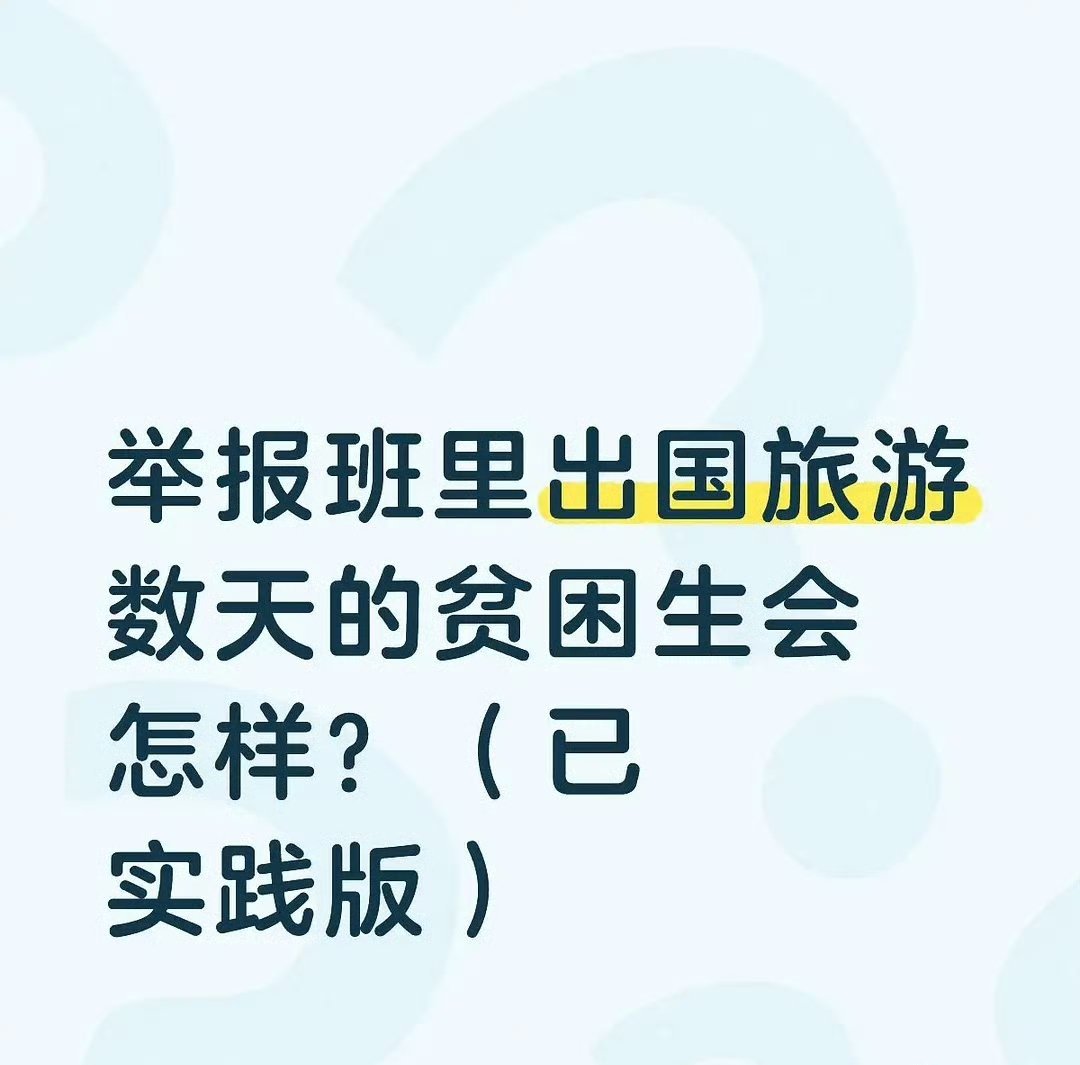 支持，很正义啊 ​​​