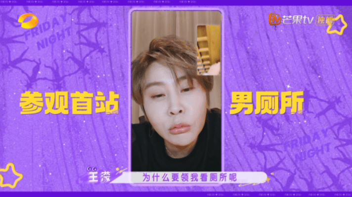 李小冉带王濛看男厕所李小冉录综艺先让王濛看厕所 李小冉带王濛参观民宿，先看男厕所