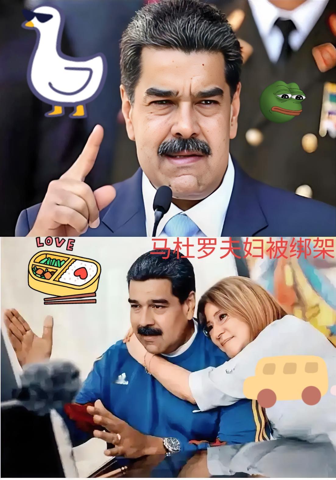 美军掳走总统！

委代总统宣布“头号任务”：

不惜一切代价营救马杜罗夫妇！
