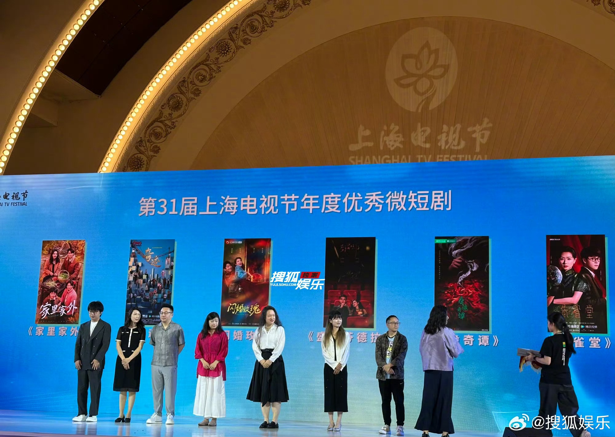 第31届上海电视节正式颁发“年度优秀微短剧”荣誉，以下六部作品获奖↓《家里家外》