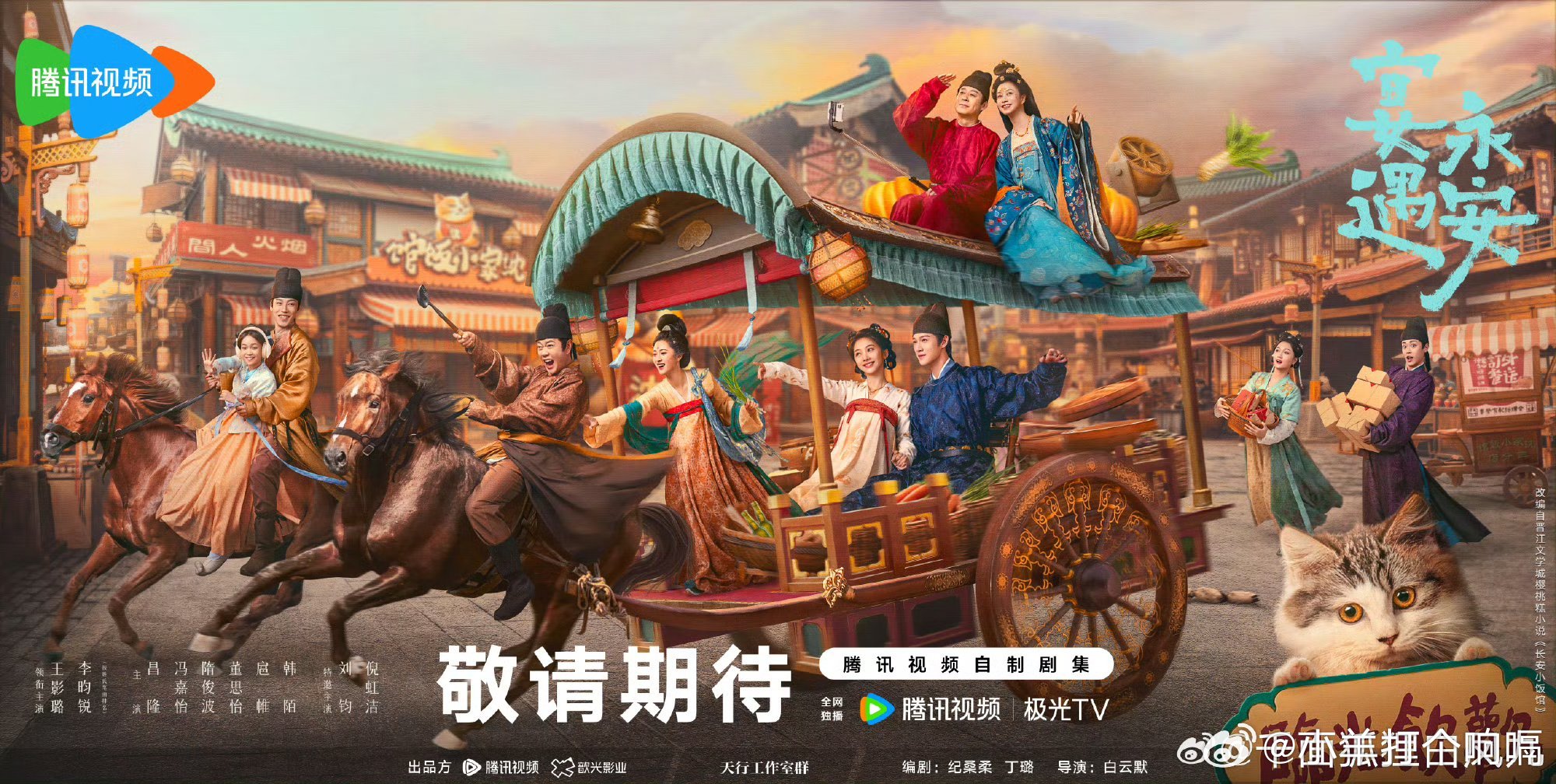 宴遇永安全员我就吃亿口宴遇永安 小林和王影璐的宴遇永安定档咯，10.9已经开始期