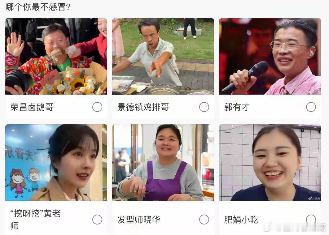 曾经突然爆火的素人网红，哪个你最无感？ ​​​
