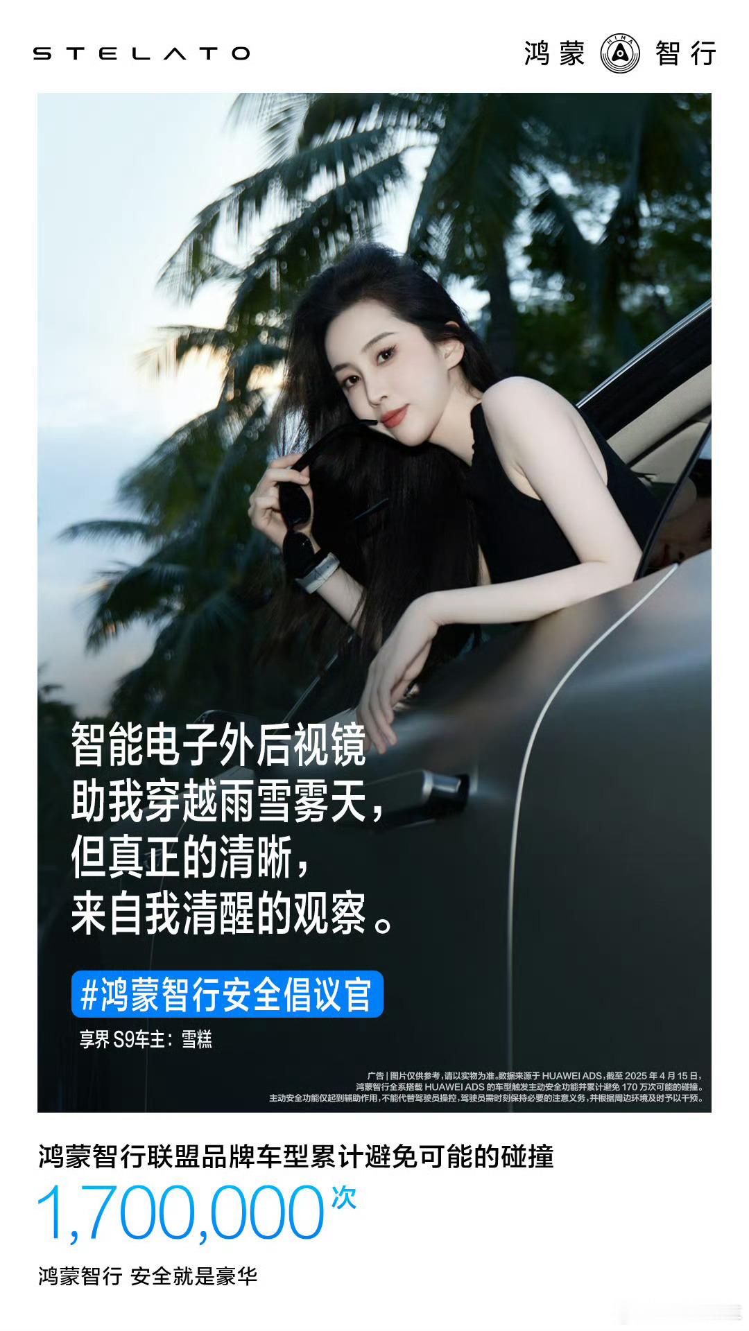 享界S9真的太好看啦~ ​​​