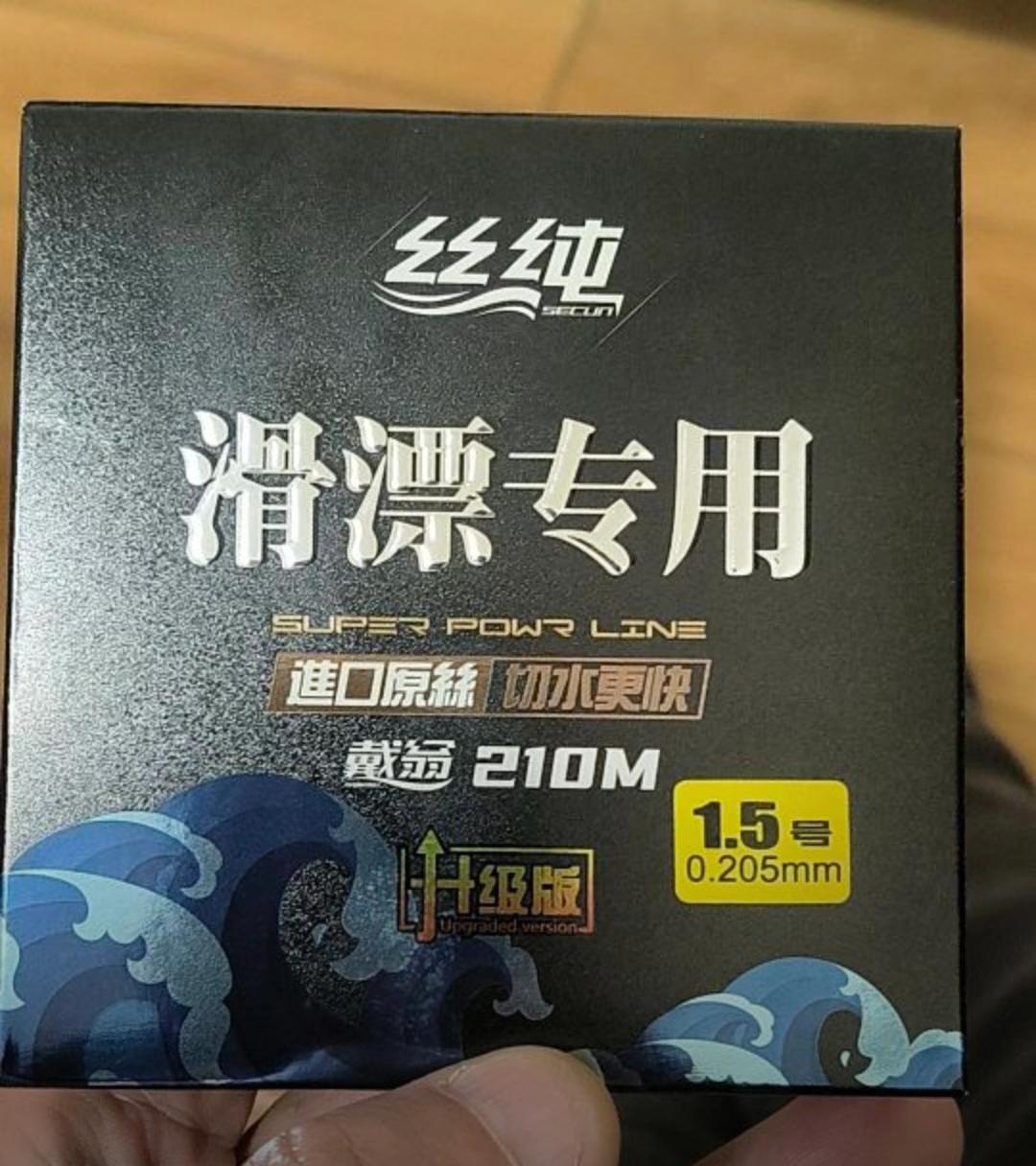 戴翁纯丝滑漂专用鱼线