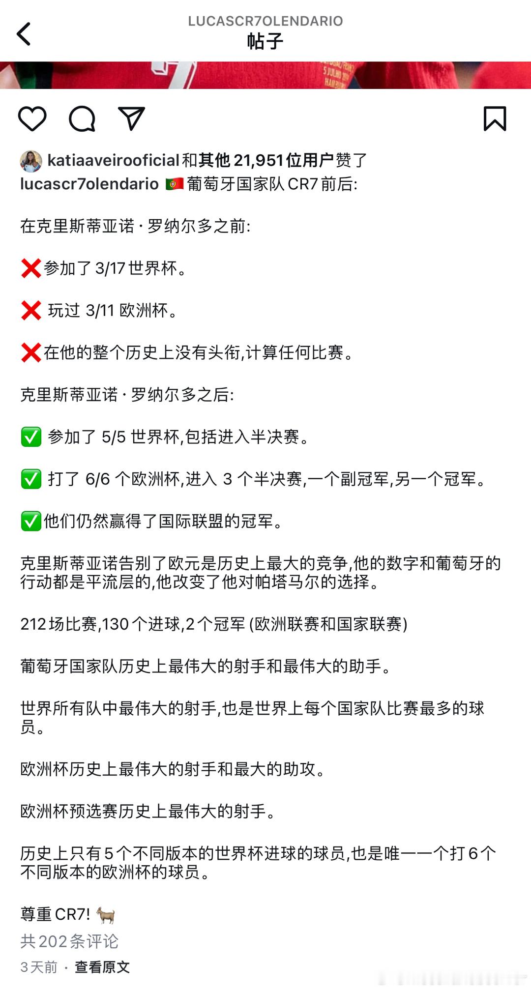 葡萄牙国家队在拥有C罗之后，实在太不可思议了。 ​​​