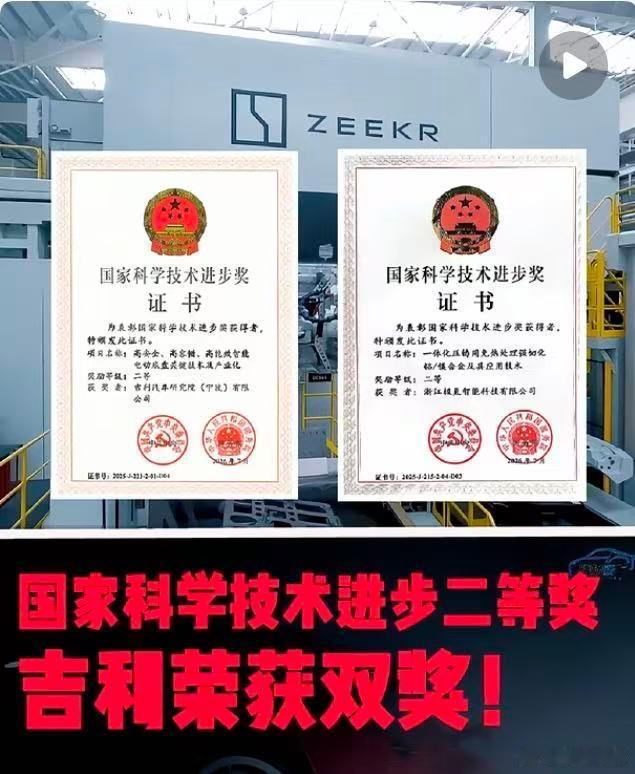 吉利核心技术获国家科学技术进步奖很多品牌主打配置噱头，吉利默默钻研核心架构技术，