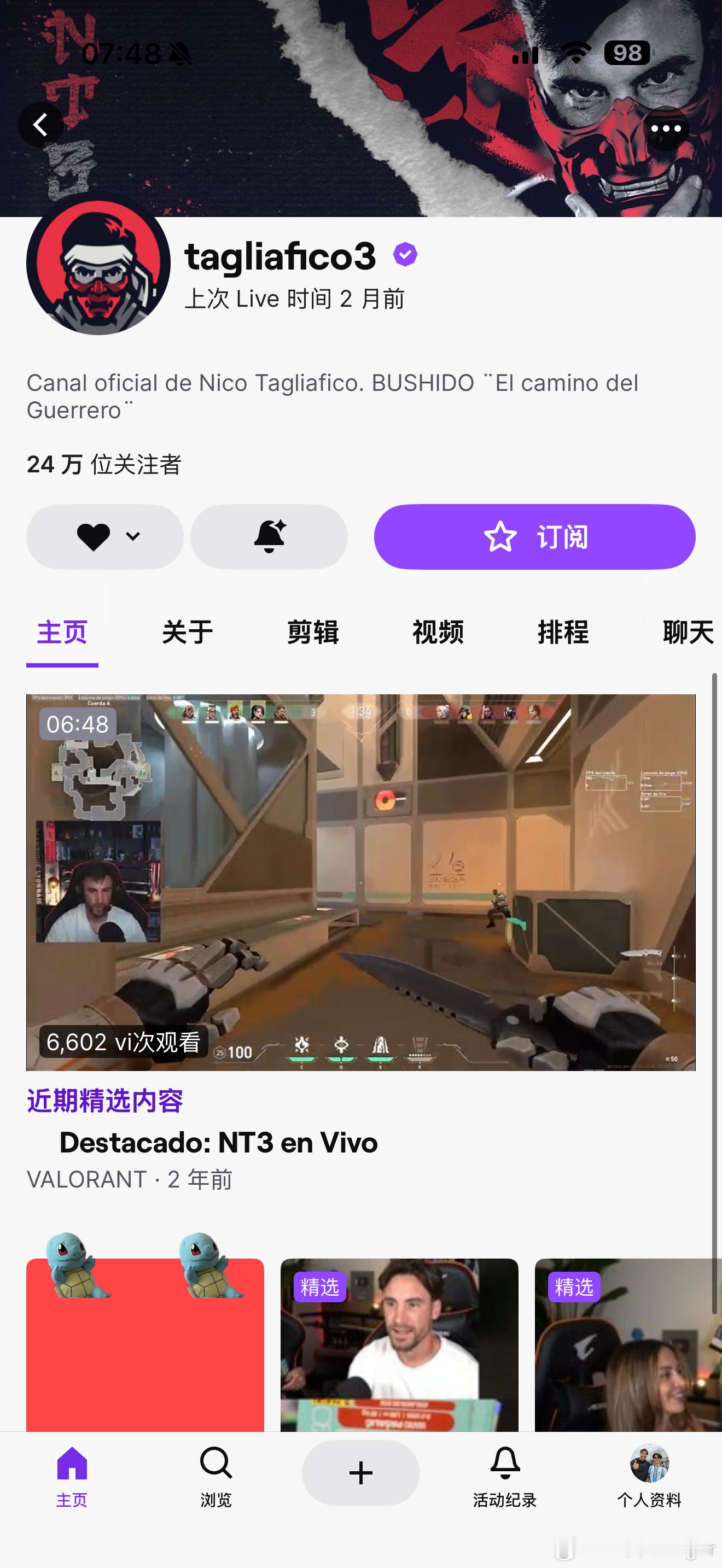 塔利亚菲科  塔队开播了？！真的假的？！北京时间明天凌晨3点左右，塔队将进行世界